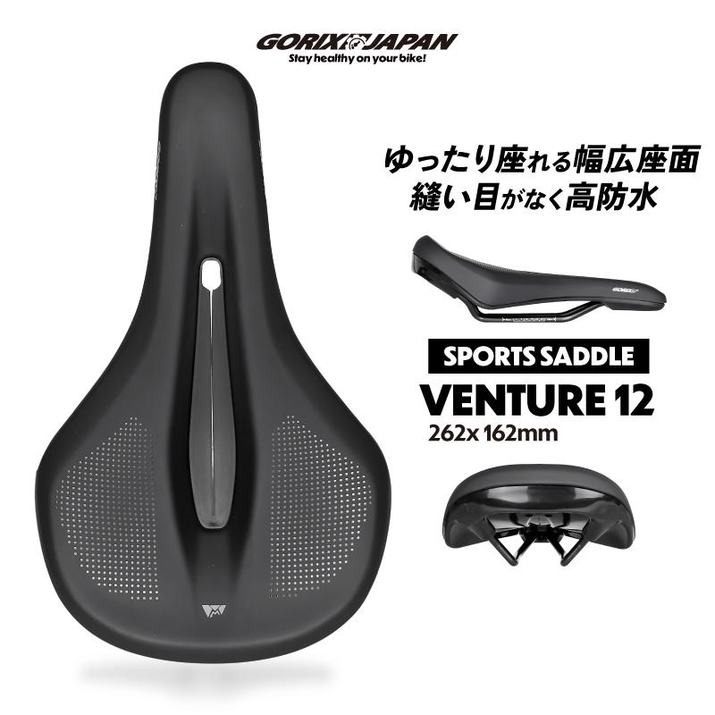 自転車パーツブランド「GORIX」が新商品の、自転車サドル(VENTURE 12)のXプレゼントキャンペーンを開催!!【～9/11(木)AM11:59まで】