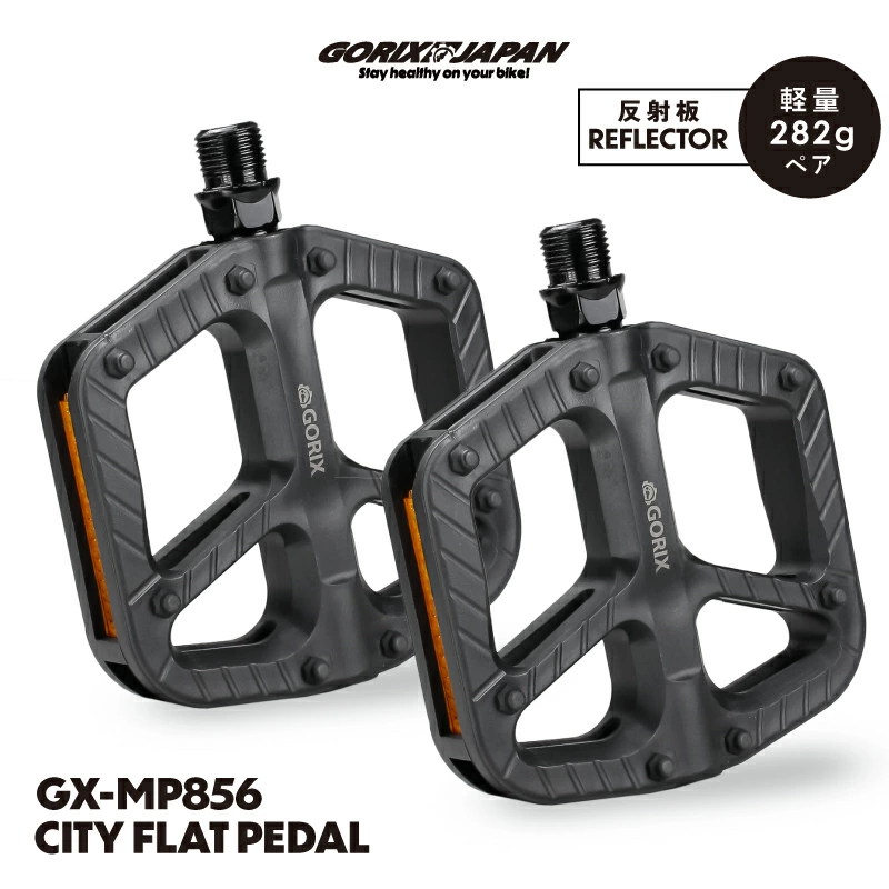 自転車パーツブランド「GORIX」が新商品の、フラットペダル(GX-MP856)のXプレゼントキャンペーンを開催!!【～10/22(水)PM23:59まで】