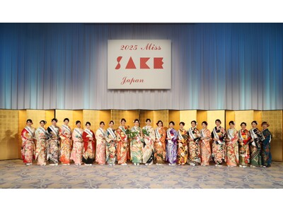 『2025 Miss Amazake』募集開始！日本の伝統“甘酒”の魅力を国内外へ発信する「未来の日本を担うアンバサダー」を発掘します - 二階堂ふみらを輩出した美少女図鑑との共同プロジェクト