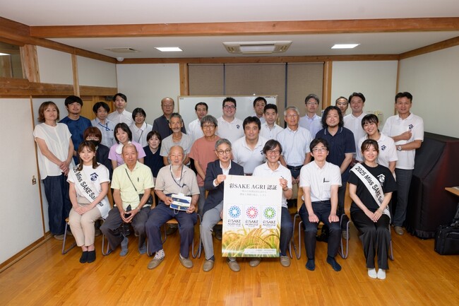 「彩SAKE 田んぼサミット2026」を開催しました