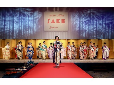「水着審査のないミスコンであるMiss SAKE」伝統ある日本酒と日本文化の魅力を国内外に発信するアンバサダーとして、８代目となる「 2021 Miss SAKE Japan 」を目指す女性を募集中！