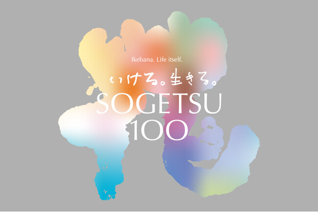 いけばな草月流、2027年に創流100周年へ　初代家元・蒼風の精神を掲げ、2年間の記念事業を開始
