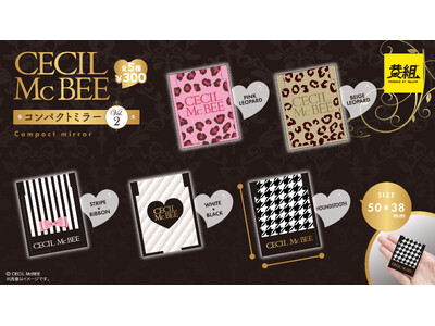 【2024年１２月発売予定】「CECIL McBEE コンパクトミラー Vol.2」発売予告のご案内