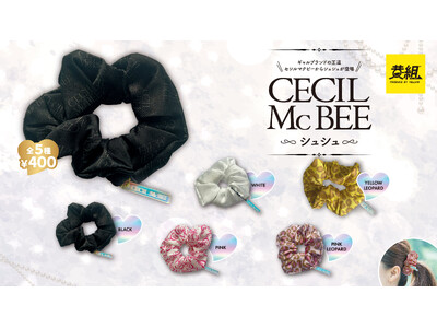 【2025年2月発売予定】「CECIL McBEE シュシュ」発売予告のご案内