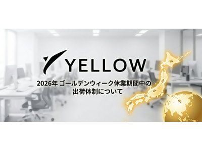 【2026年】 ゴールデンウィーク休業期間中の出荷体制について