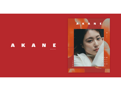 トレンダーズ、J-Beautyの魅力を世界に発信する新雑誌『AKANE MAGAZINE』を本日2026...