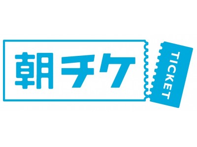 最大90％OFF！「日本一お得な5日間」をテーマにしたグランバザール