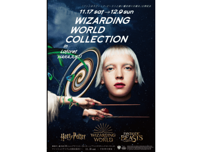 映画『ファンタスティック・ビーストと黒い魔法使いの誕生』公開記念  WIZARDING WORLD COLLECTION in Laforet HARAJUKU