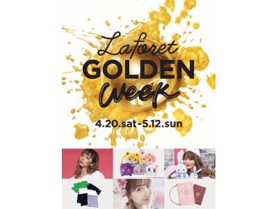 LAFORET GOLDEN WEEK　館内約 70 店舗で限定イベントや期間中だけのスペシャル企画を多数開催！