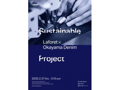 ラフォーレ原宿にて岡山デニムとコラボしたサステイナブル企画「Sustainable Project Laforet × Okayama Denim」を開催
