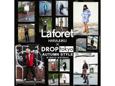 LAFORET AUTUMN NEWS　「Droptokyo」監修、秋の最新スタイリングを提案　さらに、人気番組「オオカミくんには騙されない」限定プレゼントキャンペーンも同時開催