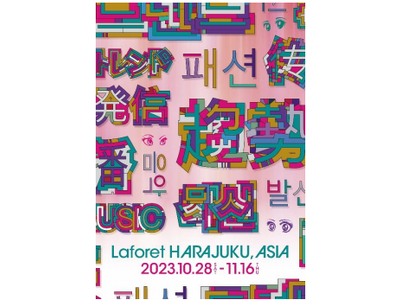 ラフォーレ原宿、秋のキャンペーン「Laforet HARAJUKU , ASIA」開催