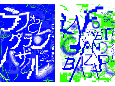 LAFORET GRAND BAZAR 開催 7月23日（木）～7月27日（月）最大80～90％OFF！日替わりセール企画で“おトク“が目白押し！