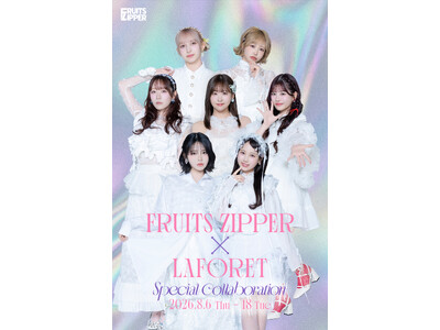 FRUITS ZIPPER デビュー4 周年を記念した展覧会「FRUITS ZIPPER 4th Anniversary 超★観測展」も開催！この夏注目のPOP UP SHOP・イベントが続々登場
