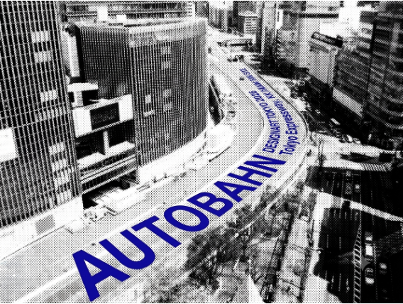 【 DESIGNART TOKYO 2026 】第10回開催のメイン会場詳細公開！銀座・有楽町エリアの「KK線」に展示空間「AUTOBAHN」が出現