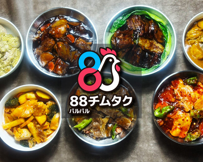 “チムタク専門店”が新宿に誕生！韓国で話題の「チムタク」を日本人の口に合う「韓国丼」スタイルで。一人でも楽しめる「88（パルパル）チムタク」が5月1日オープン！