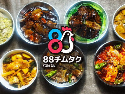 “チムタク専門店”が新宿に誕生！韓国で話題の「チムタク」を日本人の口に合う「韓国丼」スタイルで。一人でも楽しめる「88（パルパル）チムタク」が5月1日オープン！
