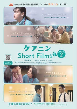 rcߎ剉uPAjShort Filmsve{WebŖJIC^r[ƃAP[gɉE̖͂LAʂɕ`AS4{I