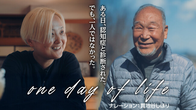 �F�m�Ǖ��y�[���h�L�������^���[�f���wone day of life�x�𐧍�A9��7���Ɋ�����I��f��J��