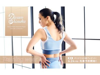 Dream加入20周年記念プロジェクト　”dream a Dream”自身のプロデュースワーク第3弾としてトレーニングウエアをプロデュース