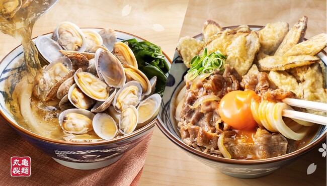 この春は、丸亀製麺で打ち立てうどんのおいしさを新発見 大人気！じゅわっと焼きたてシリーズに新作が登場！『焼きたて牛すきごぼ天ぶっかけうどん』春の定番『山盛りあさりうどん』が再来