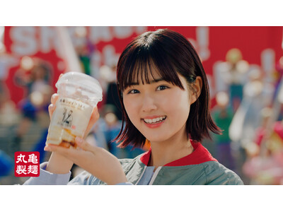 今年も「丸亀シェイクうどん」の季節がやってきた！原 菜乃華さんと総勢約220名が踊る迫力満点のTVCM公...