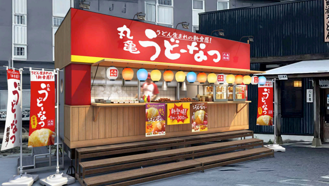 ＜おかげさまで累計販売数1,500万食突破！＞ うどん生まれ※1のもっちもち食感「丸亀うどーなつ」 日本で1店舗だけの「丸亀うどーなつ屋」オープン！ 自分だけのアレンジが楽しめる店舗限定メニューも！