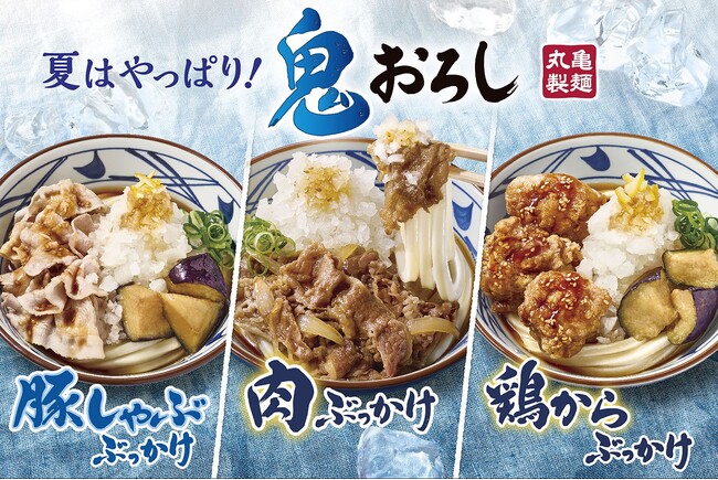 今年も丸亀製麺の“鬼おろし”で夏が始まる！＞ 夏のさまざまな食ニーズ