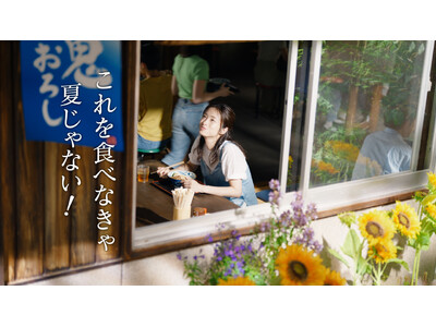 〈暑い夏には、丸亀製麺の鬼おろし！ 〉 これを食べなゃきゃ夏じゃない！夏の一番人気※1『鬼おろし肉ぶっかけうどん』 を至福の表情ですする上戸 彩さんに注目！