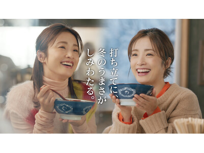 打ち立てうどんに冬のうまさがしみわたる、冬の2大人気商品『鴨ねぎうどん』『牡蠣たまあんかけうどん』が今年も登場！“しみるな～”上戸 彩さん至福の表情に注目