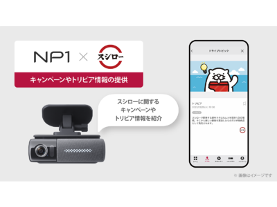 会話するドライビングパートナー「NP1」　回転すし「スシロー」と連携し、飲食業界DXの取り組みを開始