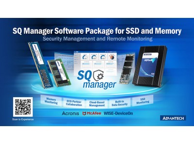 アドバンテックテクノロジーズがエッジコンピュータ上のSSD/DIMMの状態をリモートで監視・管理できる「SQ Manager」を発表