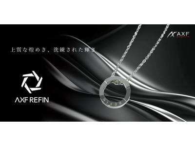 『AXF axisfirm』から洗練された都会的なネックレス、「AXF REFIN -アクセフ リフィン-」 が誕生。12月３日より販売開始！