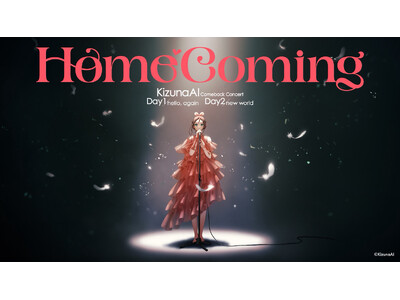 「KizunaAI」活動再開後初のオフラインライブ KizunaAI Comeback Concert ”Homecoming" をZepp Shinjuku にて9月開催、6月30日から券売開始！