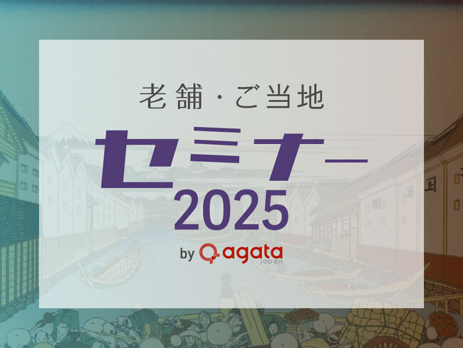 伊藤東凌氏に学ぶ坐禅や 様々な和食×日本酒ペアリング講座ほか セミナーコンテンツがさらに充実!チケット販売開始
