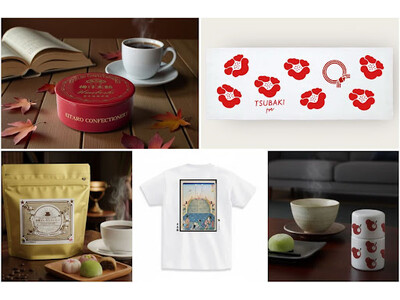 榮太樓總本鋪×アリタポーセリンラボの梅ぼ志飴有田焼ケース・松屋コーヒー本店「和菓子に合うコーヒー」など伝統と現代をつなぐモノづくり　ITOKASHIレーベルからクラファンにてリリース開始のお知らせ