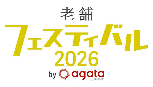 開催決定！第5回「老舗フェスティバル2026」　人気企画 三井本館見学会チケット販売開始！