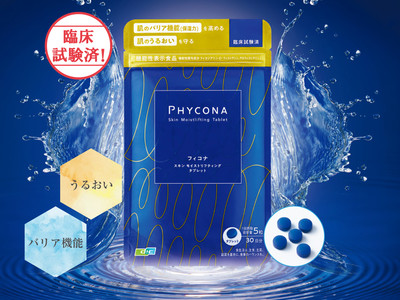 肌のバリア機能を高める機能性表示食品 『PHYCONA フィコナ』 を新発売