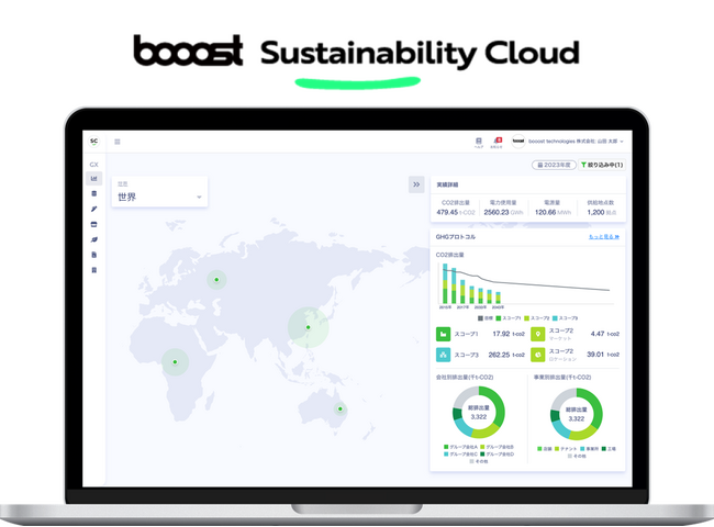 booost technologies、代表取締役 青井が日本電機工業会（JEMA）主催「企業『サステナビリティ情報開示』対応セミナー」に登壇