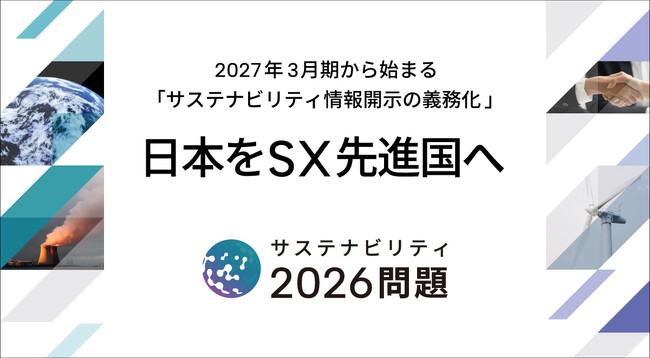「日本をＳＸ先進国へ」プロジェクトにトランスコスモスが新たに参画