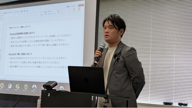 Booost、サステナブルコミュニティ代表理事 山路氏を迎え社内特別講座「サステナビリティ・ディスカッション」を開催