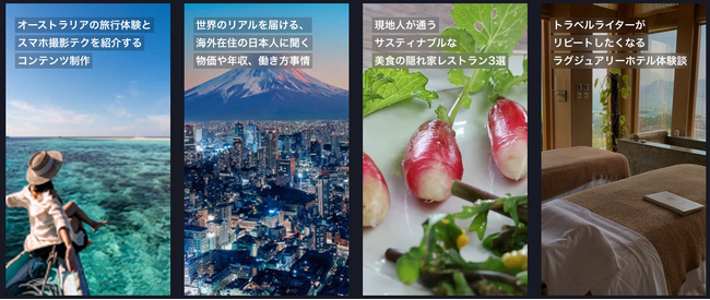 SEOライターネットワーク「旅行SEOライター」を提供開始／デジタルマーケティングのDeeTeller