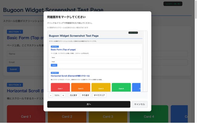 AI駆動開発で爆速でバグ修正につなげるバグ報告ツール「Bugoon（バグーン）」をオープンベータでリリース