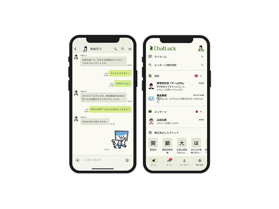ネオジャパン、ビジネスチャット『ChatLuck』モバイルアプリを全面リニューアル。マテリアルデザインの採用でユーザー体験をさらに高める