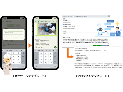 ネオジャパン、ビジネスチャット『ChatLuck』新バージョン6.6を提供開始