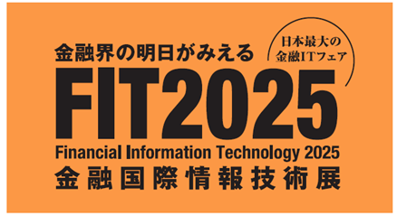 ネオジャパン、金融機関向け総合展示会「FIT2025」に出展