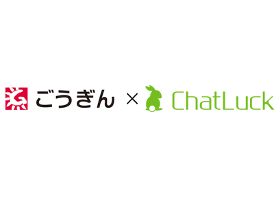 山陰合同銀行がChatGPT実証実験にビジネスチャット「ChatLuck」を採用