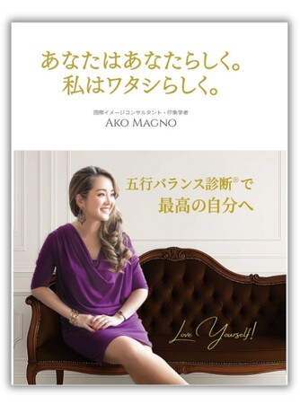 【7/7本日発売】自己肯定感アジア最下位の日本に、”自分らしさ”を問う一冊が登場。なぜ日本人だけが「自分らしさ」を見失うのか?