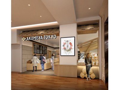 関西エリア初出店！サザビーリーグが運営する「AKOMEYA TOKYO（アコメヤ トウキョウ）」が2018年7月7日（土）京都BALに、コンセプト型店舗をオープン！