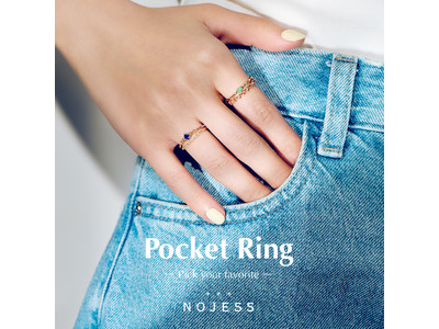 【ノジェス】3月4日(金)よりレイヤードを楽しむポケットリングを発売！